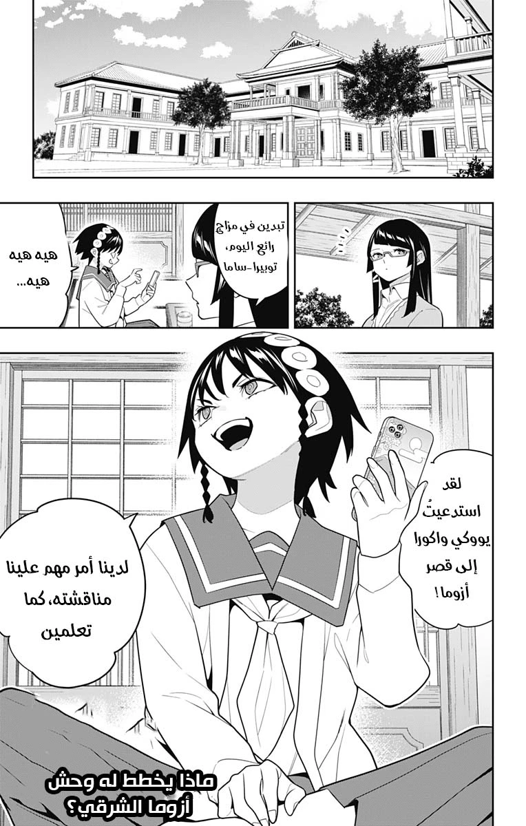 Chapter Image 10